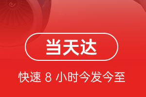 保山云瑞机场托运航空货运公司【机场