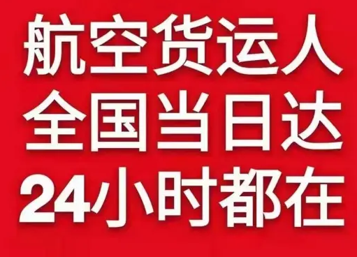 保山云瑞机场托运货物、航空货运:物流行业各岗位招聘